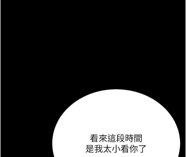獵艷琯理員第38話-你身上有她的香水味