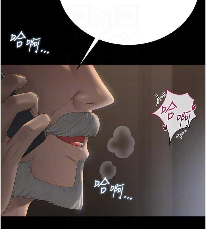 獵艷琯理員第38話-你身上有她的香水味