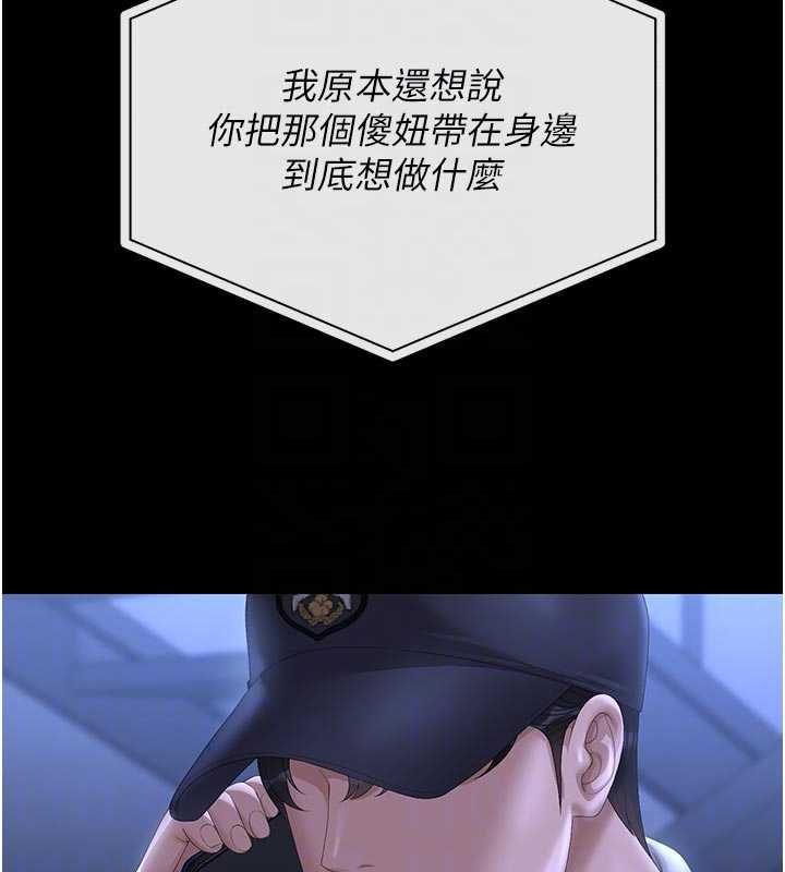 獵艷琯理員第38話-你身上有她的香水味