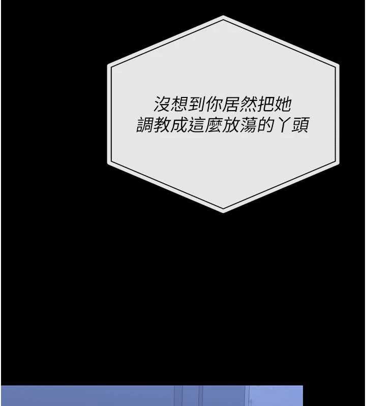 獵艷琯理員第38話-你身上有她的香水味