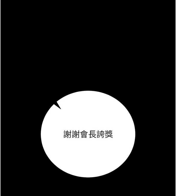 獵艷琯理員第38話-你身上有她的香水味