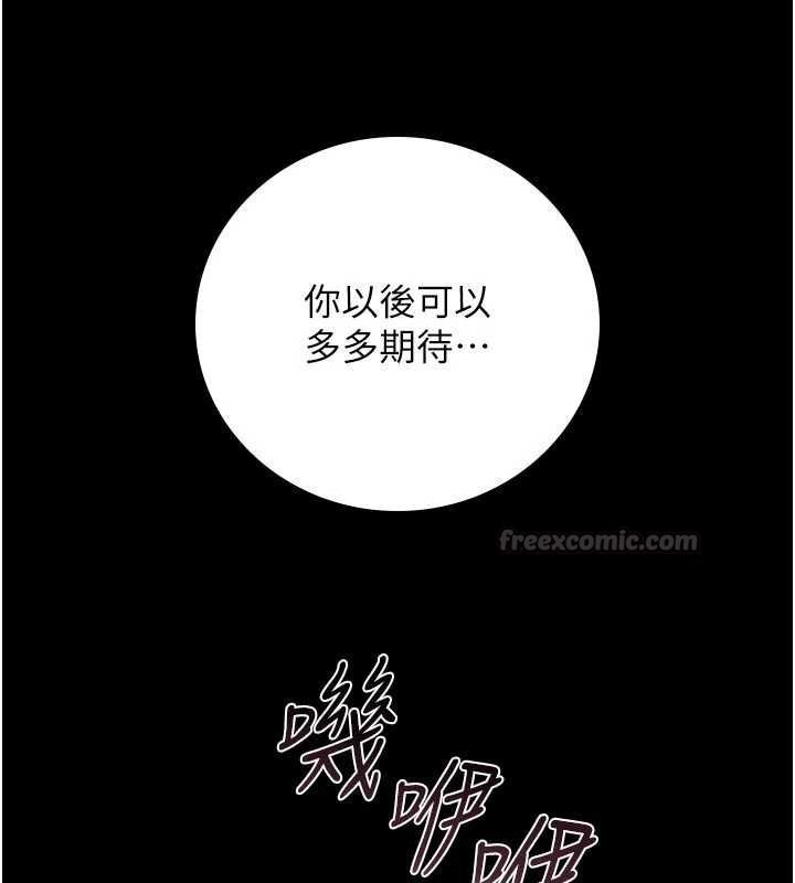 獵艷琯理員第38話-你身上有她的香水味