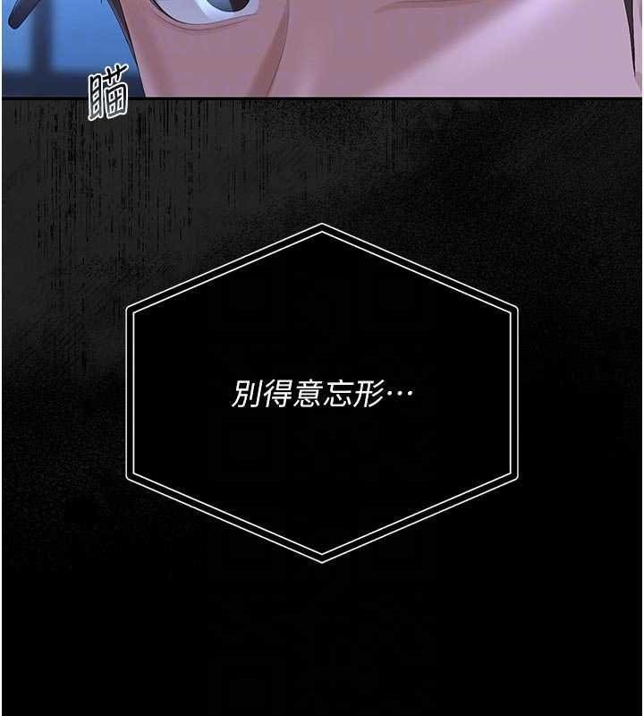 獵艷琯理員第38話-你身上有她的香水味