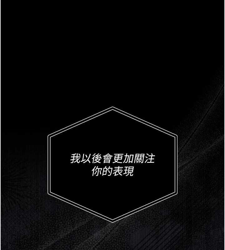 獵艷琯理員第38話-你身上有她的香水味