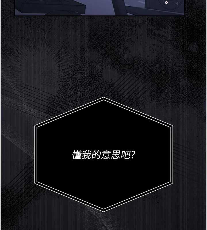 獵艷琯理員第38話-你身上有她的香水味