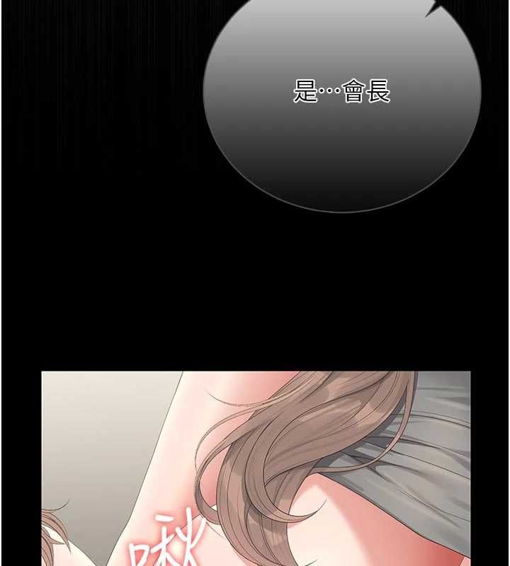 獵艷琯理員第38話-你身上有她的香水味