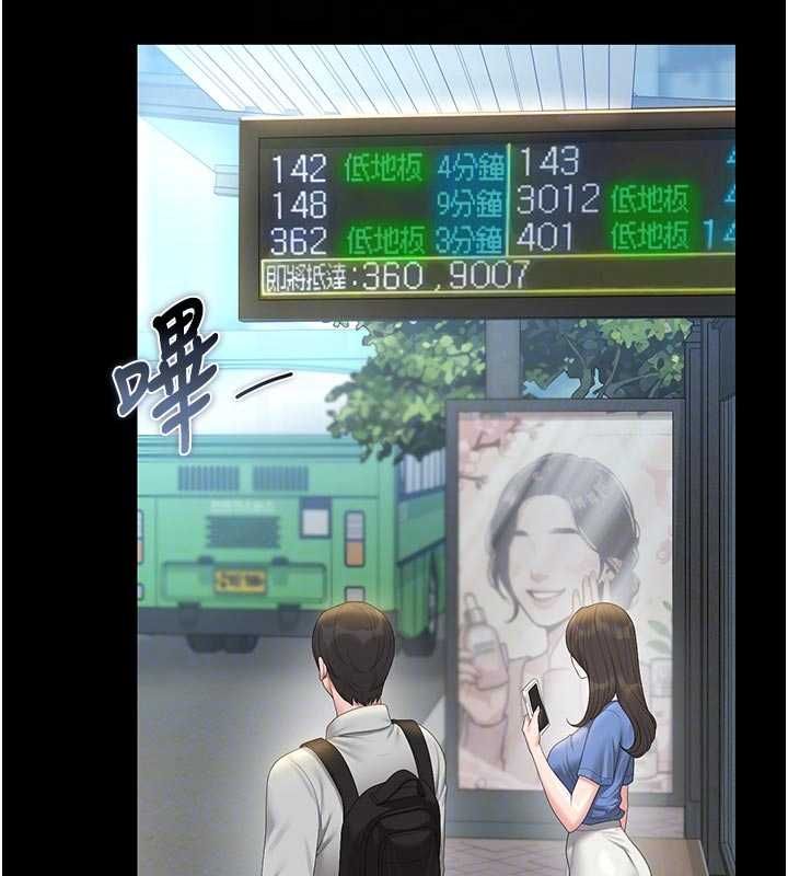 獵艷琯理員第38話-你身上有她的香水味