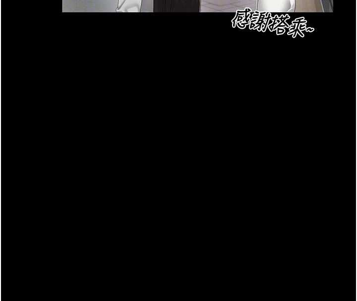 獵艷琯理員第38話-你身上有她的香水味