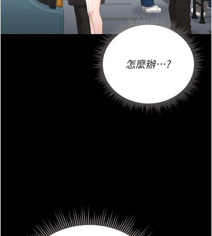 獵艷琯理員第38話-你身上有她的香水味