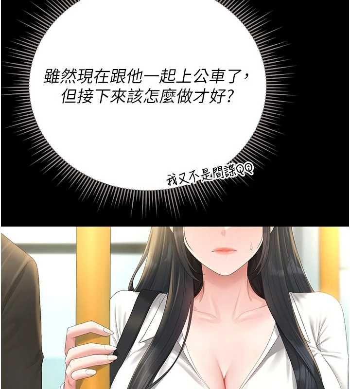 獵艷琯理員第38話-你身上有她的香水味