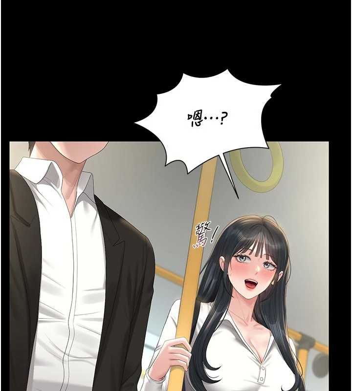獵艷琯理員第38話-你身上有她的香水味