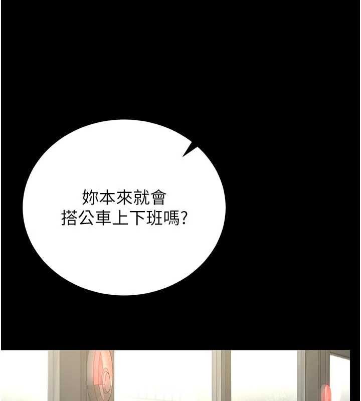 獵艷琯理員第38話-你身上有她的香水味
