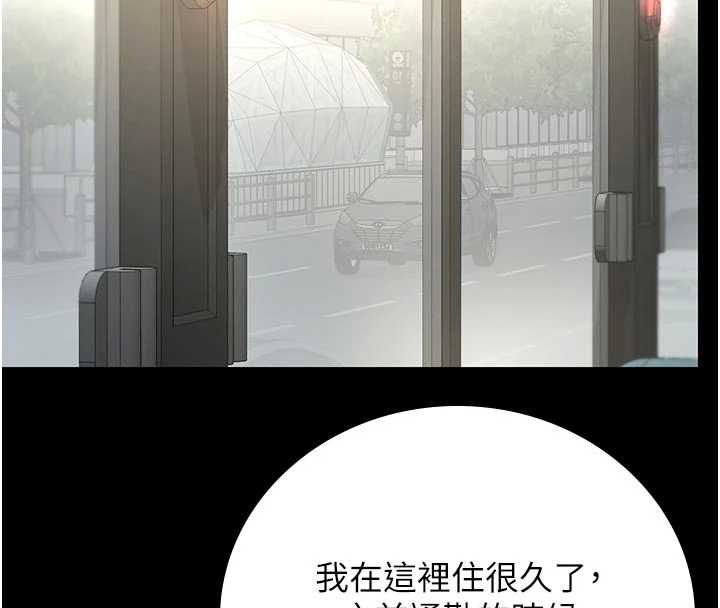 獵艷琯理員第38話-你身上有她的香水味
