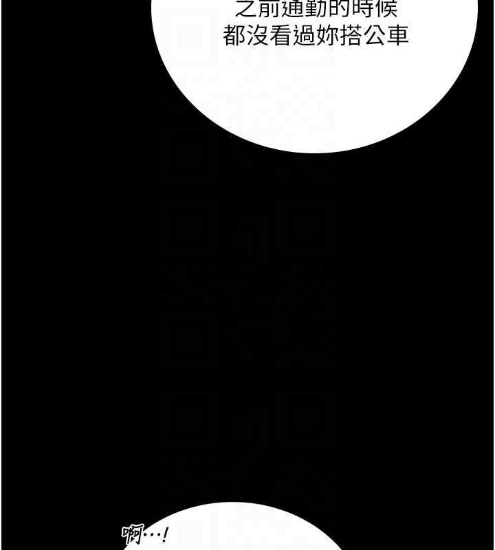獵艷琯理員第38話-你身上有她的香水味