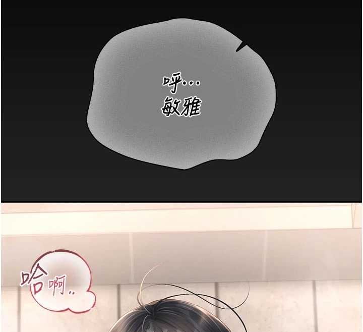 獵艷琯理員第38話-你身上有她的香水味