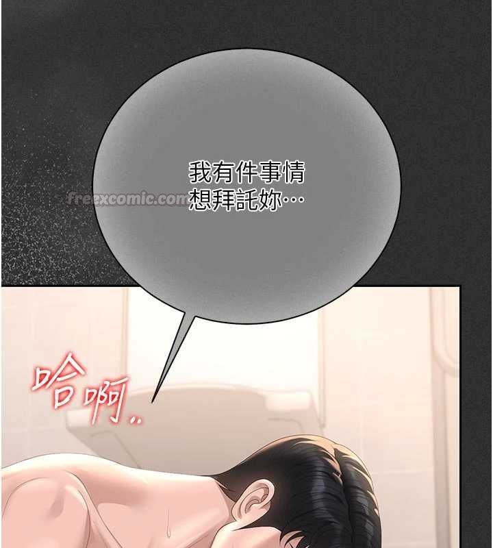 獵艷琯理員第38話-你身上有她的香水味