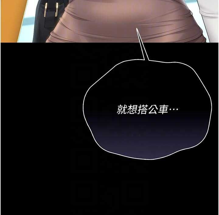 獵艷琯理員第38話-你身上有她的香水味