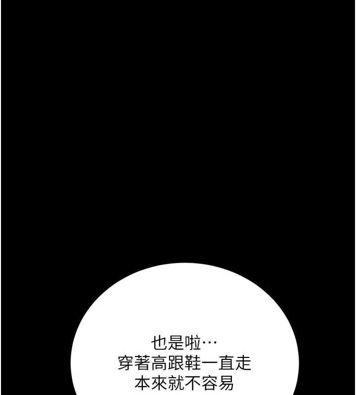 獵艷琯理員第38話-你身上有她的香水味
