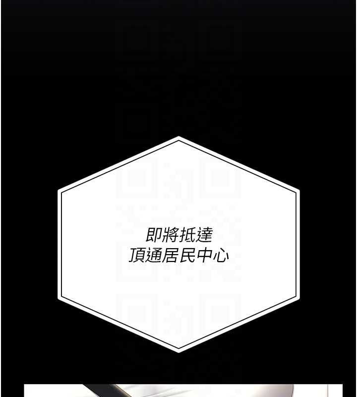 獵艷琯理員第38話-你身上有她的香水味