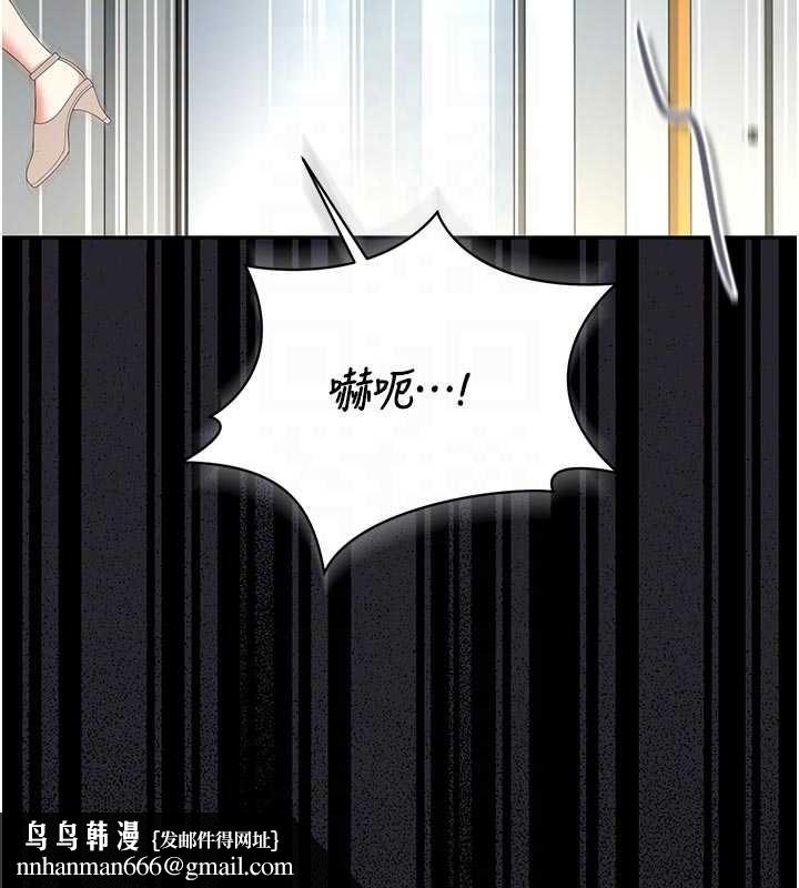 獵艷琯理員第38話-你身上有她的香水味