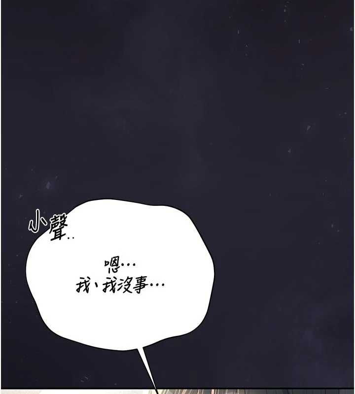 獵艷琯理員第38話-你身上有她的香水味