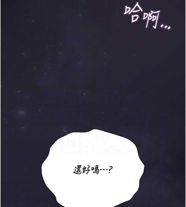 獵艷琯理員第38話-你身上有她的香水味
