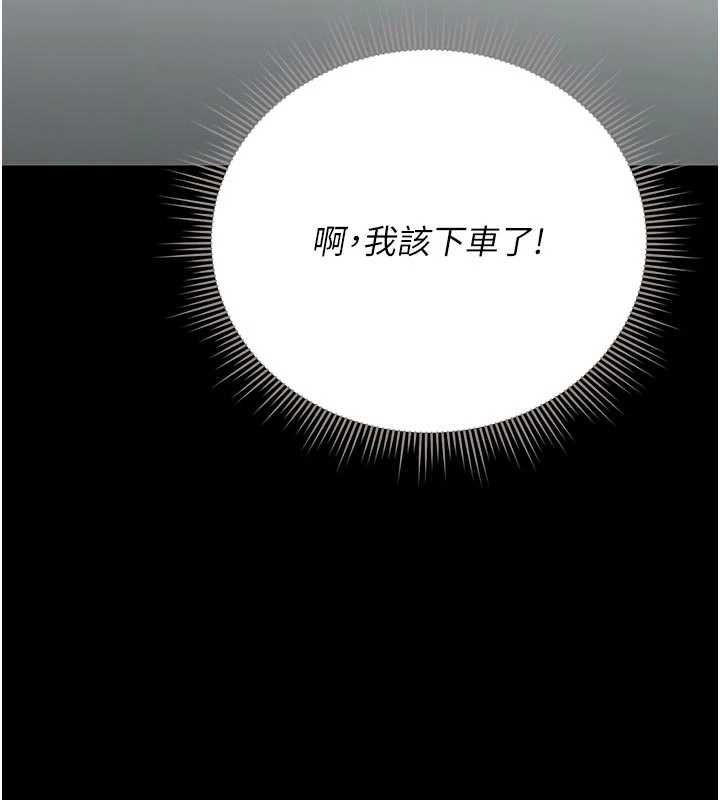 獵艷琯理員第38話-你身上有她的香水味