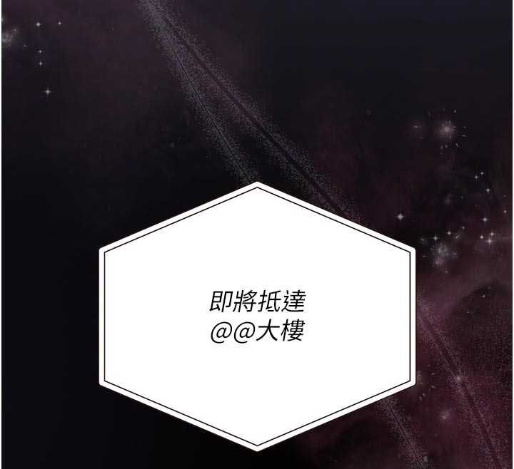 獵艷琯理員第38話-你身上有她的香水味