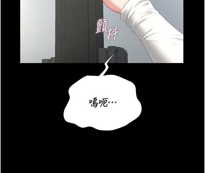獵艷琯理員第38話-你身上有她的香水味