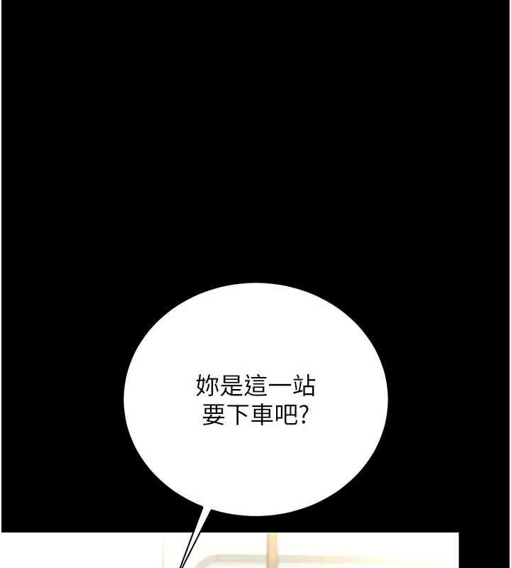 獵艷琯理員第38話-你身上有她的香水味