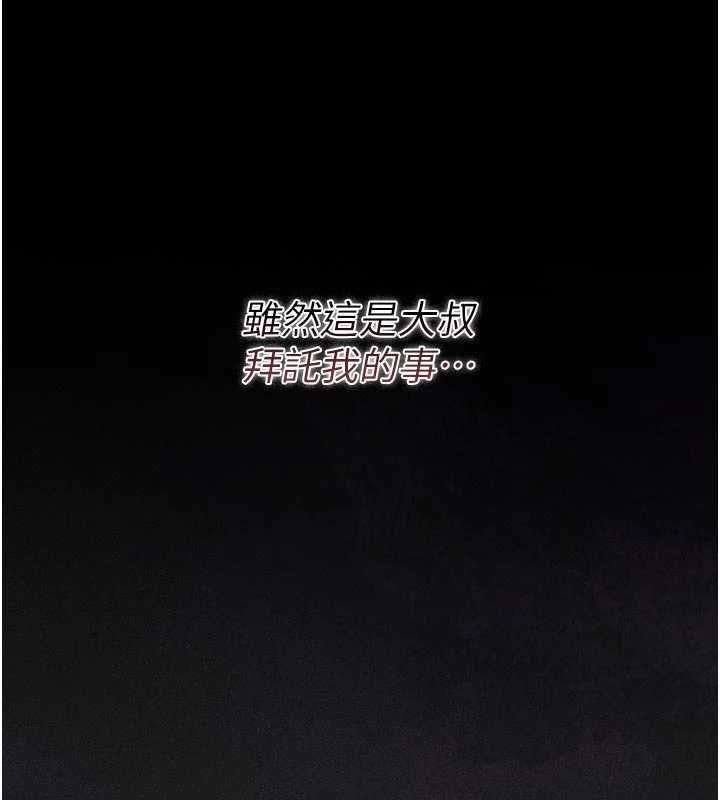 獵艷琯理員第38話-你身上有她的香水味