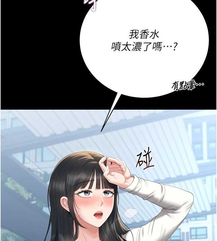 獵艷琯理員第38話-你身上有她的香水味