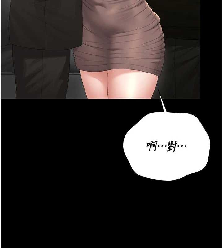 獵艷琯理員第38話-你身上有她的香水味