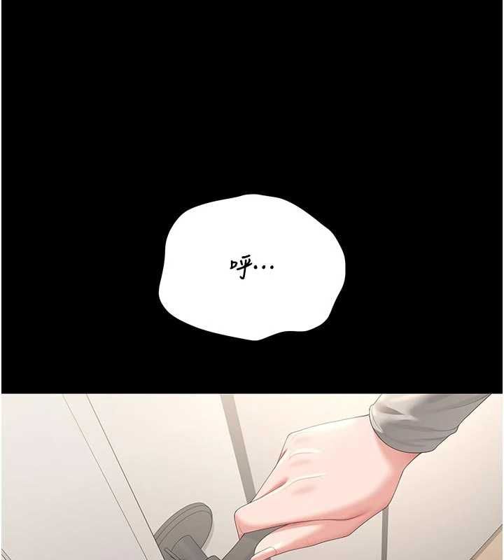 獵艷琯理員第38話-你身上有她的香水味
