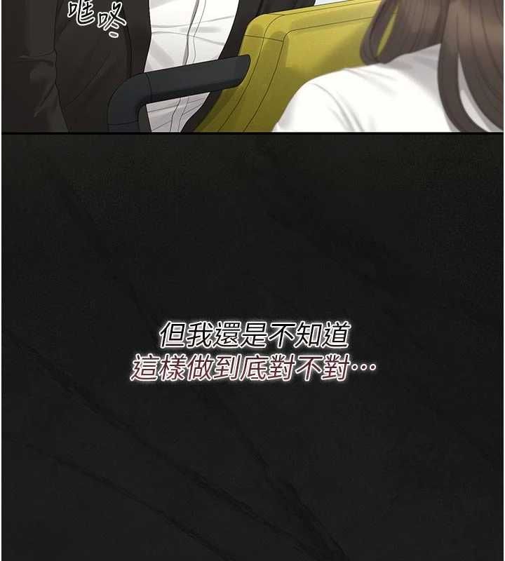 獵艷琯理員第38話-你身上有她的香水味