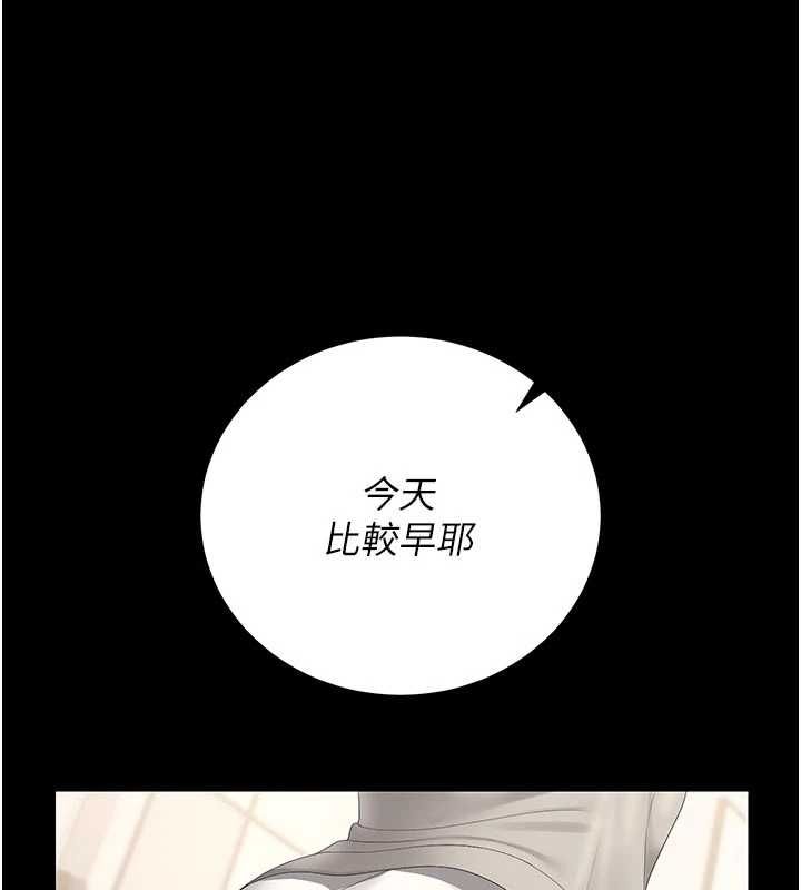 獵艷琯理員第38話-你身上有她的香水味