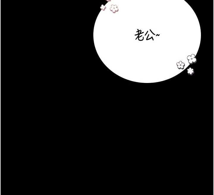 獵艷琯理員第38話-你身上有她的香水味