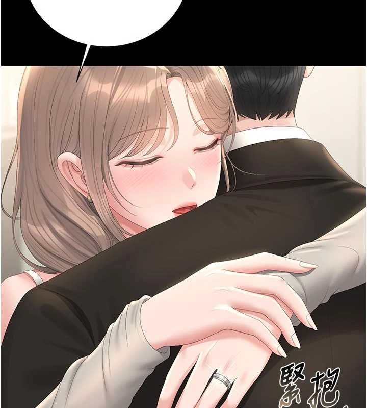 獵艷琯理員第38話-你身上有她的香水味