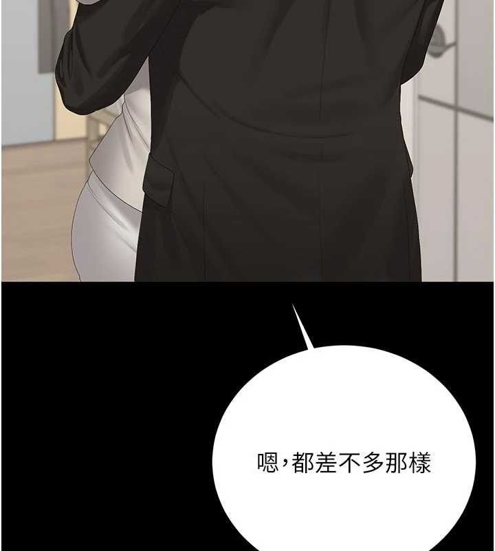 獵艷琯理員第38話-你身上有她的香水味