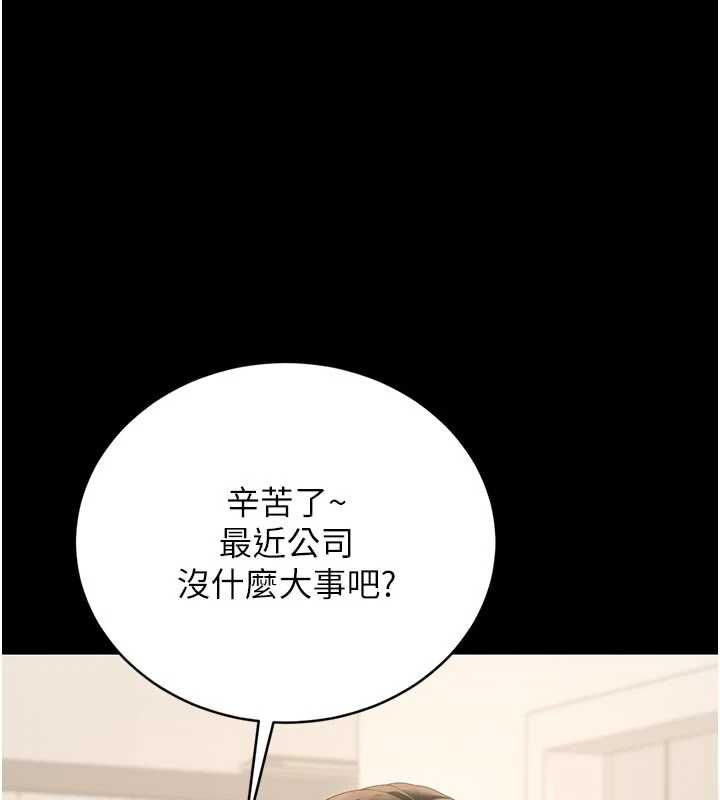 獵艷琯理員第38話-你身上有她的香水味