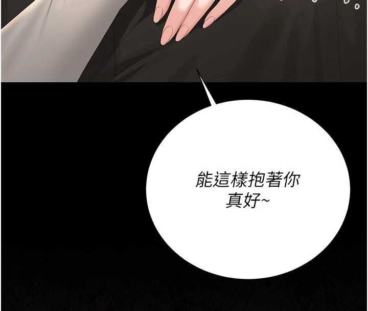 獵艷琯理員第38話-你身上有她的香水味