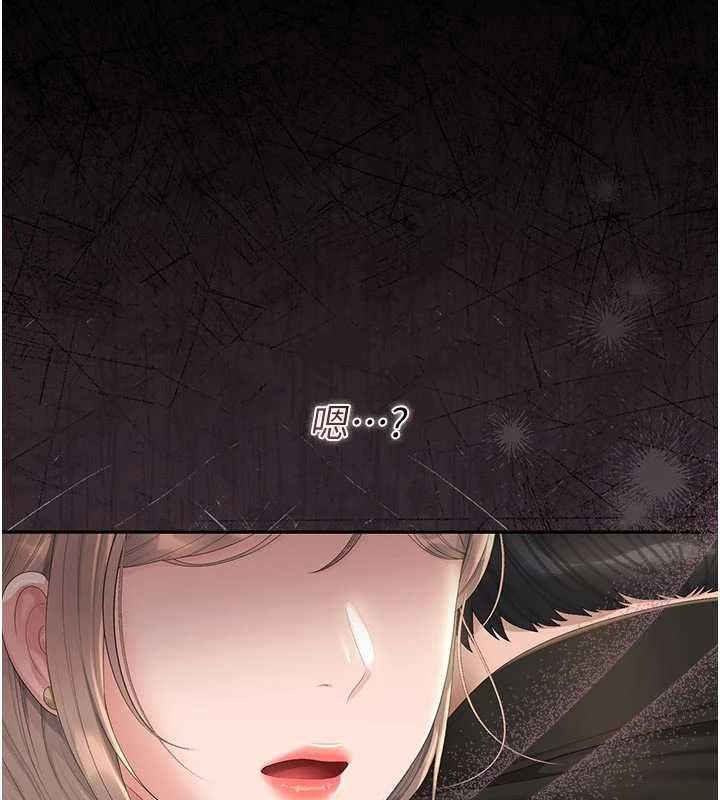獵艷琯理員第38話-你身上有她的香水味