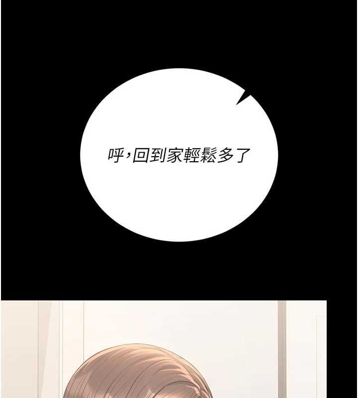獵艷琯理員第38話-你身上有她的香水味