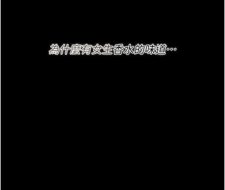 獵艷琯理員第38話-你身上有她的香水味