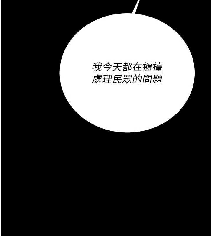 獵艷琯理員第38話-你身上有她的香水味