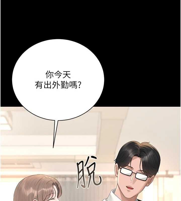 獵艷琯理員第38話-你身上有她的香水味