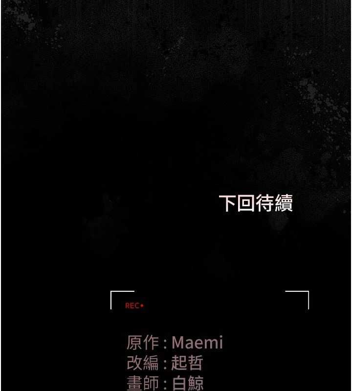 獵艷琯理員第38話-你身上有她的香水味