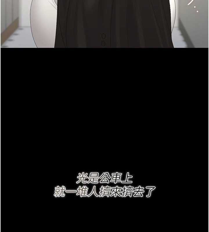 獵艷琯理員第38話-你身上有她的香水味