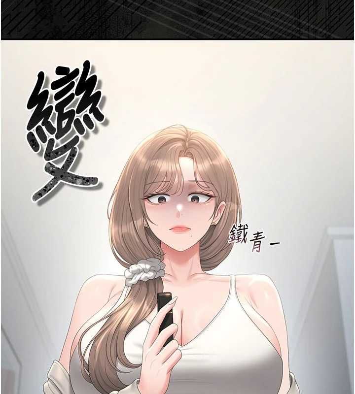 獵艷琯理員第38話-你身上有她的香水味