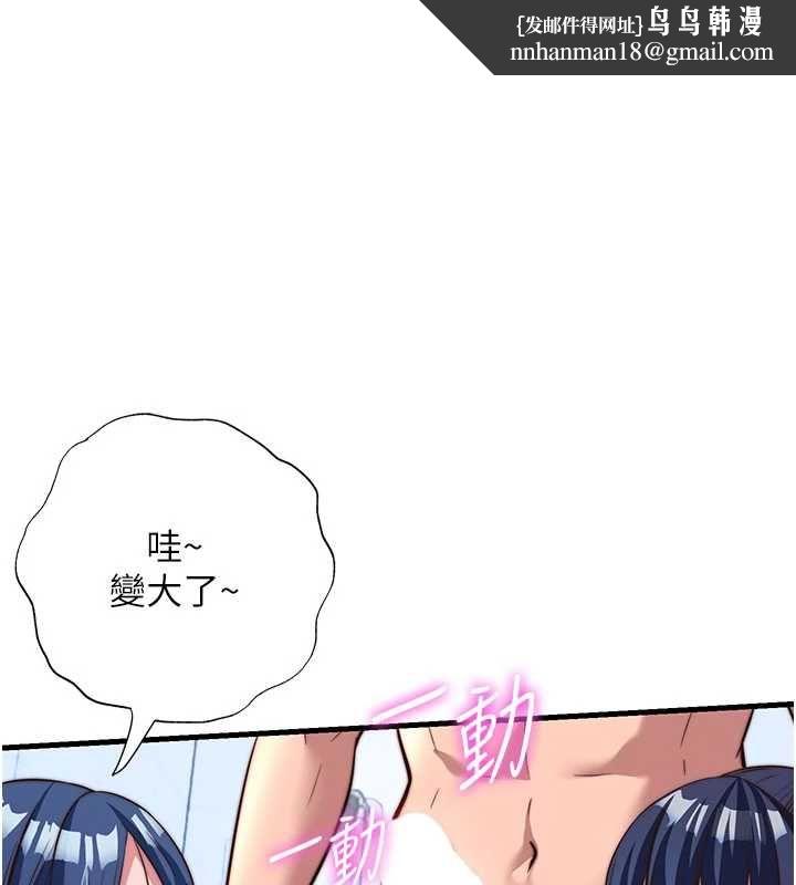 民宿精营中第57話-多做幾次就知道了&hearts;